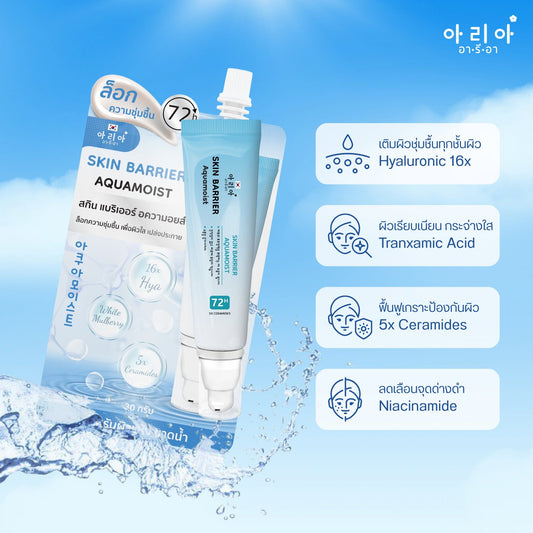 Aria Skin Barrier Aquamoist