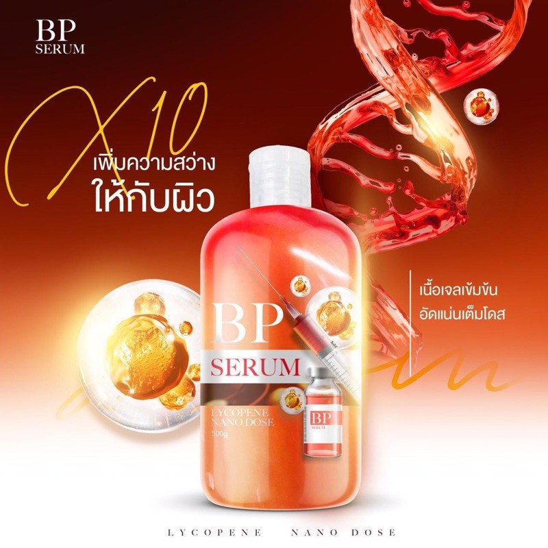 BP Serum Lycopene Nano Dose